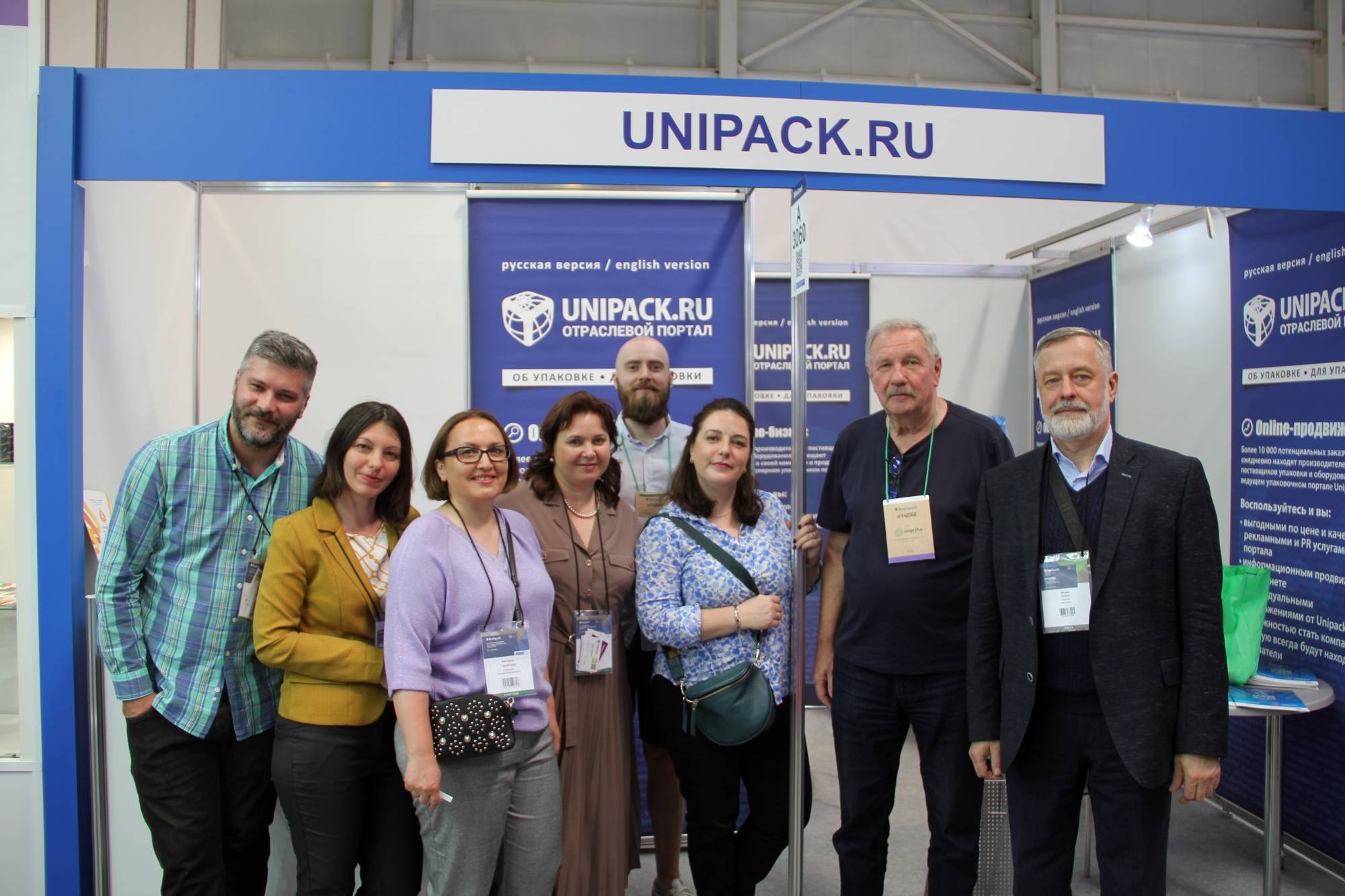 Продолжается подготовка официальной газеты выставки RosUpack